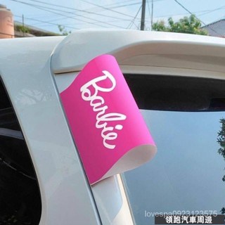 卓裝週邊芭比娃娃 汽車外飾水洗標籤貼 汽車水洗標創意汽車尾門貼水洗標貼