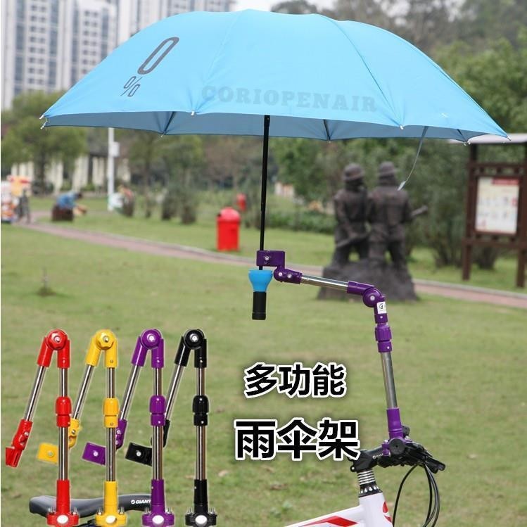 臺灣熱銷⭐多功能自行車撐傘架加厚不銹鋼傘桿架電動車遮陽傘支架可折疊裝備