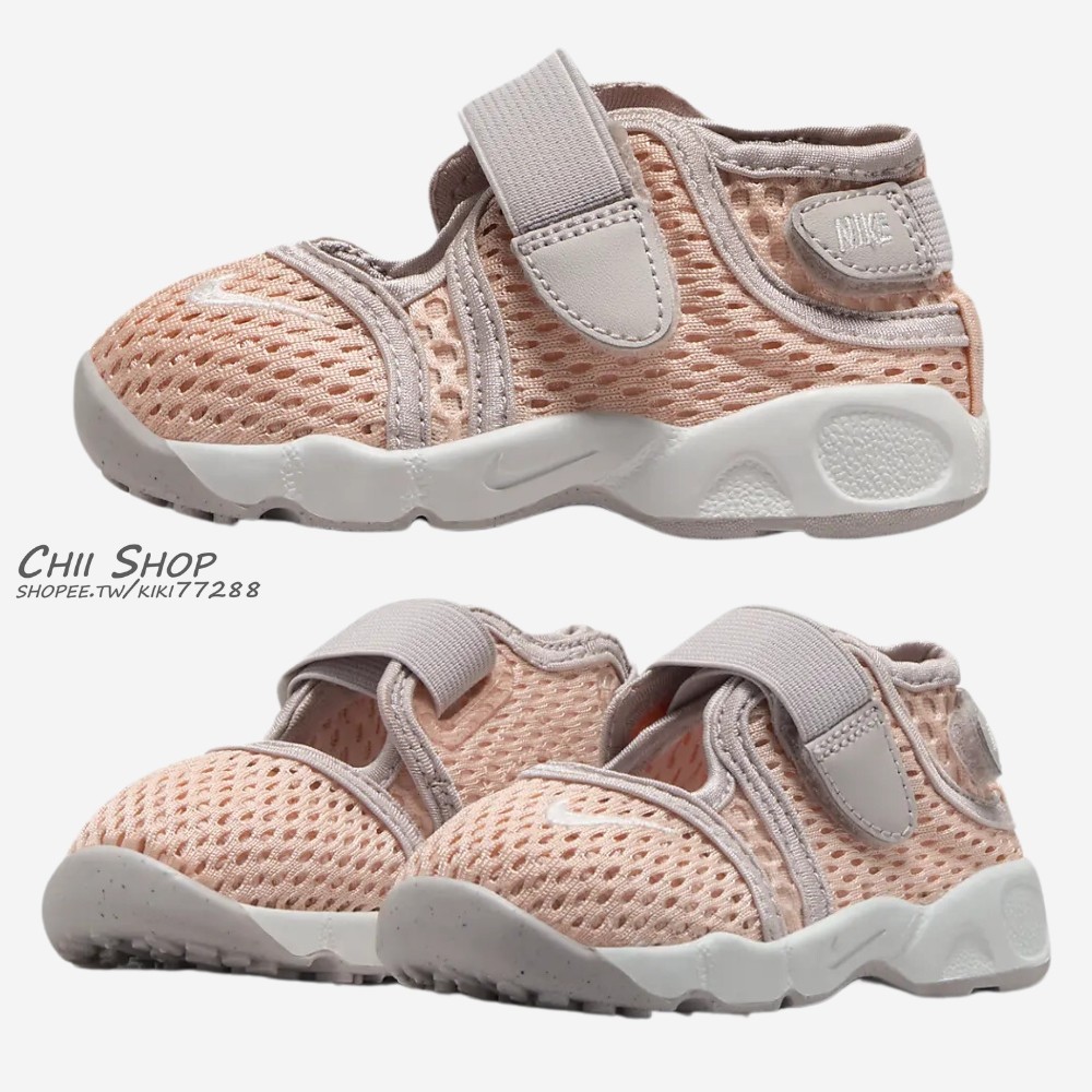 【CHII】日本 Nike Rift 2 童鞋 小童8-16 魔鬼氈 洞洞網布 忍者鞋 粉色 FB5523-800