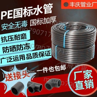 「可開發票」自來水管熱熔塑膠管國標3分4分6分水管滴灌溉32 40 50 63黑硬管