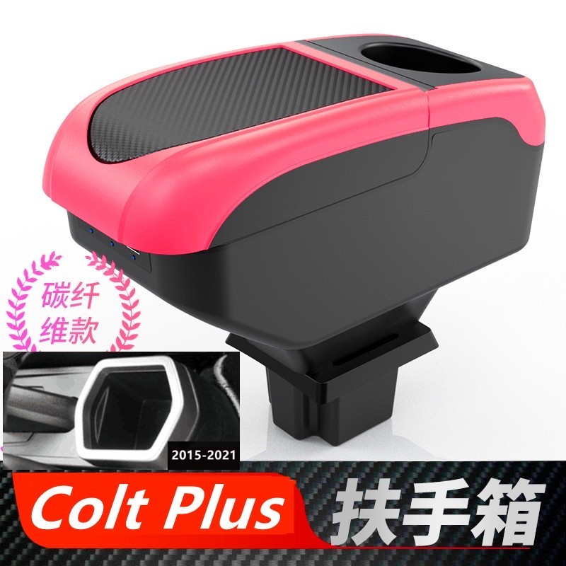 台灣新品 三菱 Colt Plus專用 中央扶手 扶手箱 車用扶手箱 雙層置物空間 置杯架 車充 杯架