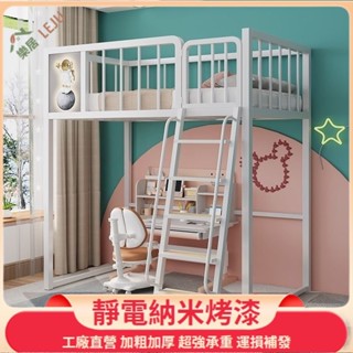 【樂居傢居】✨客製床架✨鐵藝床架 高架床 鐵架床 高腳床 閣樓床 上床下空 單人床架 多功能組閤床 複式二樓床 簡易床架
