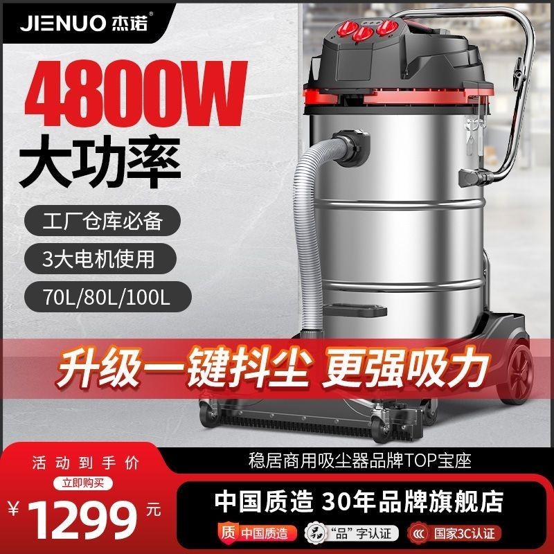 #免运傑諾工業用吸塵器商用大吸力工廠車間粉塵超強力大功率大型吸塵機