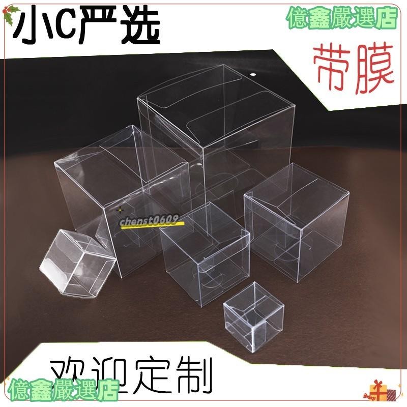 台灣熱賣🔥當天出入公仔透明盒盒正方形帶膜禮盒收納盒娃娃機盲盒手办xge857
