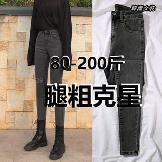 【韓潮大尺碼】大碼胖mm牛仔褲女緊身小腳煙灰色修身彈力外穿學生新款秋冬季褲子大尺碼女裝