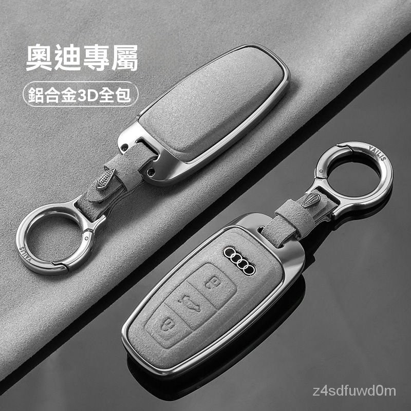適用audi奧迪a3汽車鑰匙套A7 A8 Q8 Q7 A3高檔etron A6汽車鑰匙扣保護殻男女