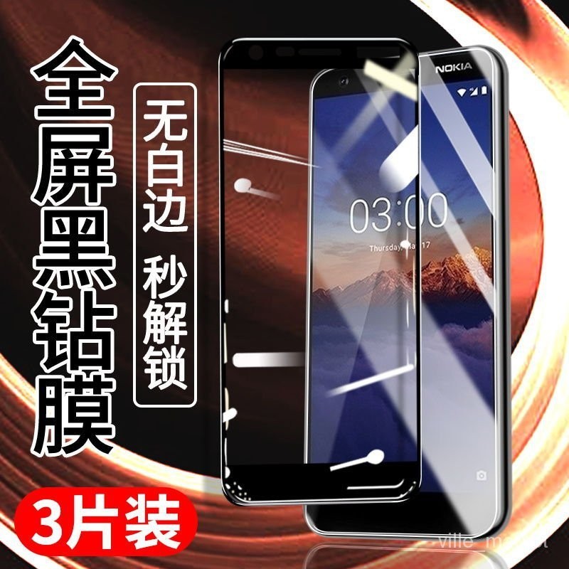 【下殺價】諾基亞nokia3.1鋼化膜plus防摔x3透明3.2無白邊2018手機保護貼膜 KBW8