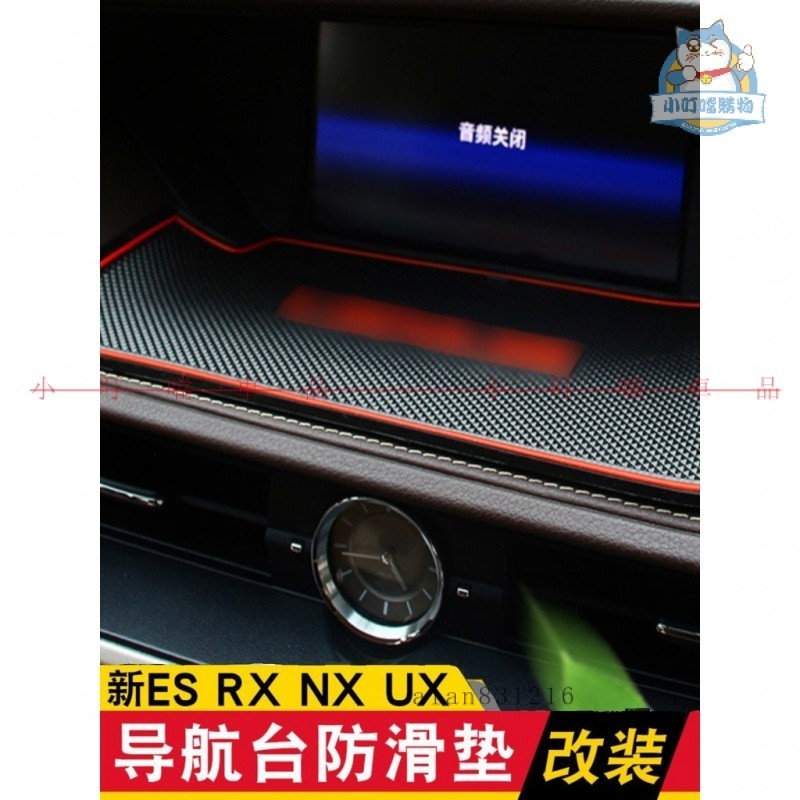 適用於LEXUS防滑墊 RX300 200T NX200 ES200 導航儀表臺置物墊 凌志內裝矽膠墊『小叮噹車品』