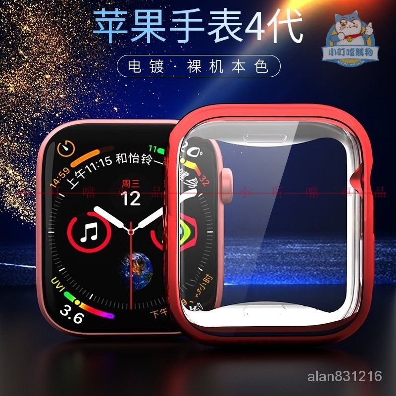 『超薄超透』適用蘋果iwatch7錶殻膜一體41mm/45iwatch6保護殻電鍍智能全包殻『小叮噹車品』
