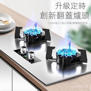 爆款🌈特惠 瓦斯爐 燃氣灶 桶裝瓦斯爐 快速瓦斯爐 坎入式瓦斯爐 天然氣瓦斯爐 猛火灶 快速瓦斯爐 桶裝瓦斯爐