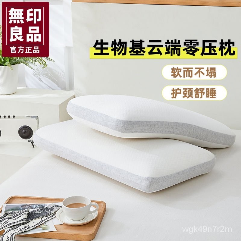 無印良品慢迴彈零壓記憶棉枕頭一對裝酒店傢用成人護頸枕芯帶枕套 CZ7H