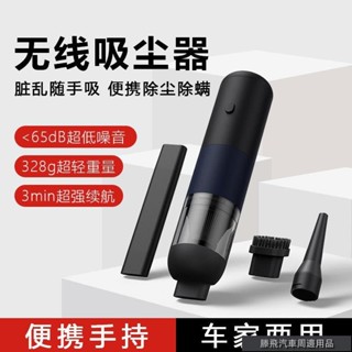 特惠汽機車品🐾新款 無線吸塵器 車用吸塵器 便攜手持吸塵器 汽車家用 無線大功率吸塵器