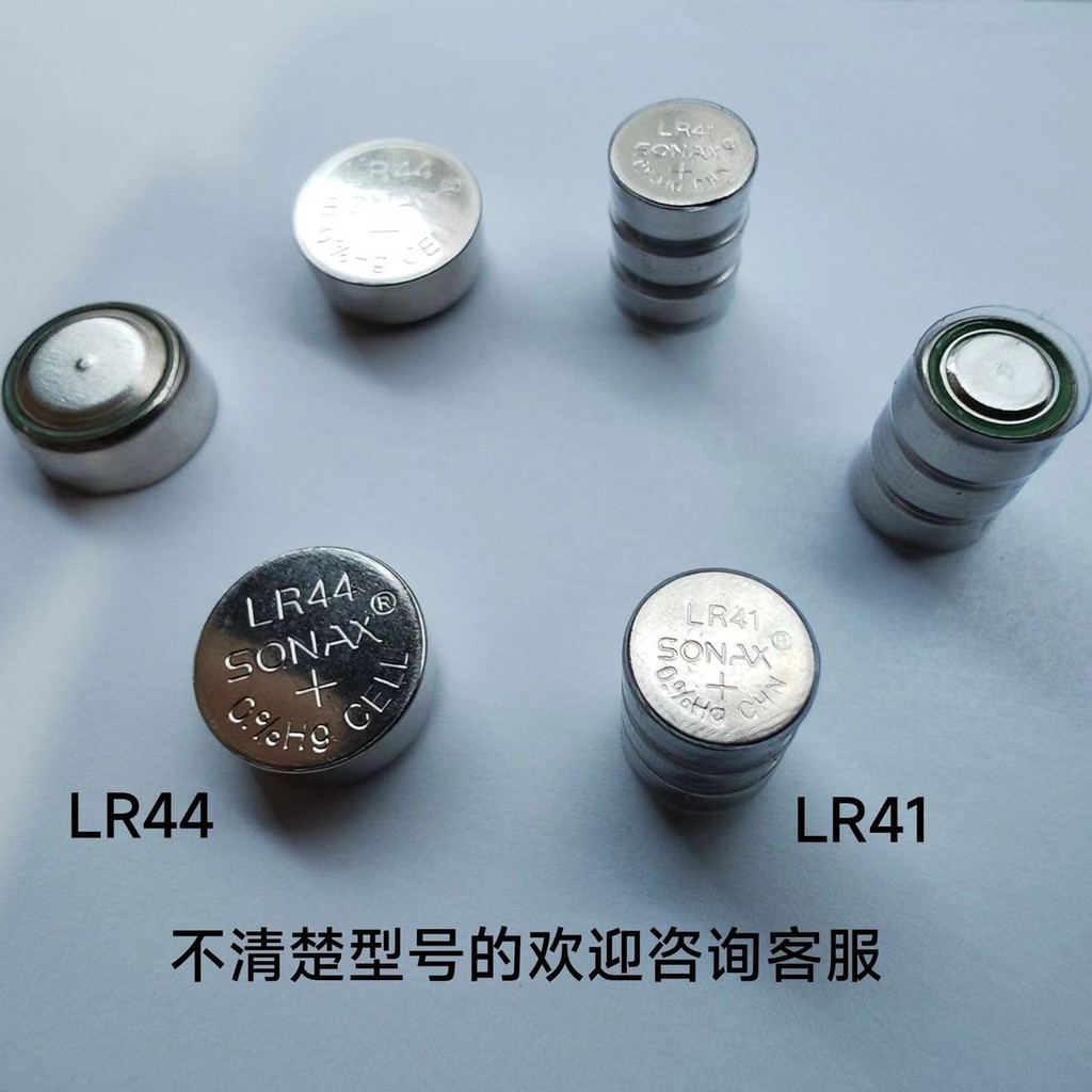 紐扣電池 LR41/AG3和LR44/AG13紐扣 電池 電子小夜燈小玩具測電筆 電池