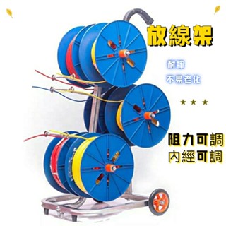 免運 放線盤 放線器 電線放線架 新品BV綫電工放綫器 放綫架 專利闇綫明綫 神器佈綫工具 電工放線器 電線放線盤 電纜