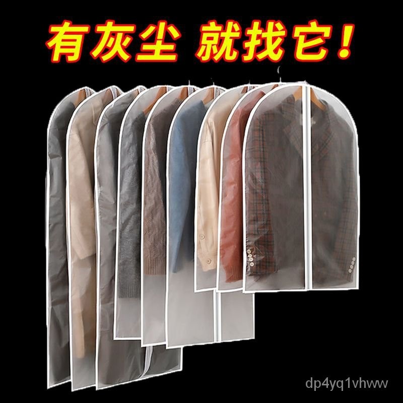 臺灣出貨🚛5衣服防塵罩掛衣袋衣物防塵套西裝羽絨服的透明防水浴室西裝櫃