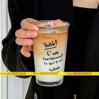 羅東免運♥法式浪漫玻璃杯韓國博主ins風同款玻璃咖啡杯拿鐵杯子 法文簡約字母印花玻璃杯早餐杯水杯牛奶果汁酒杯