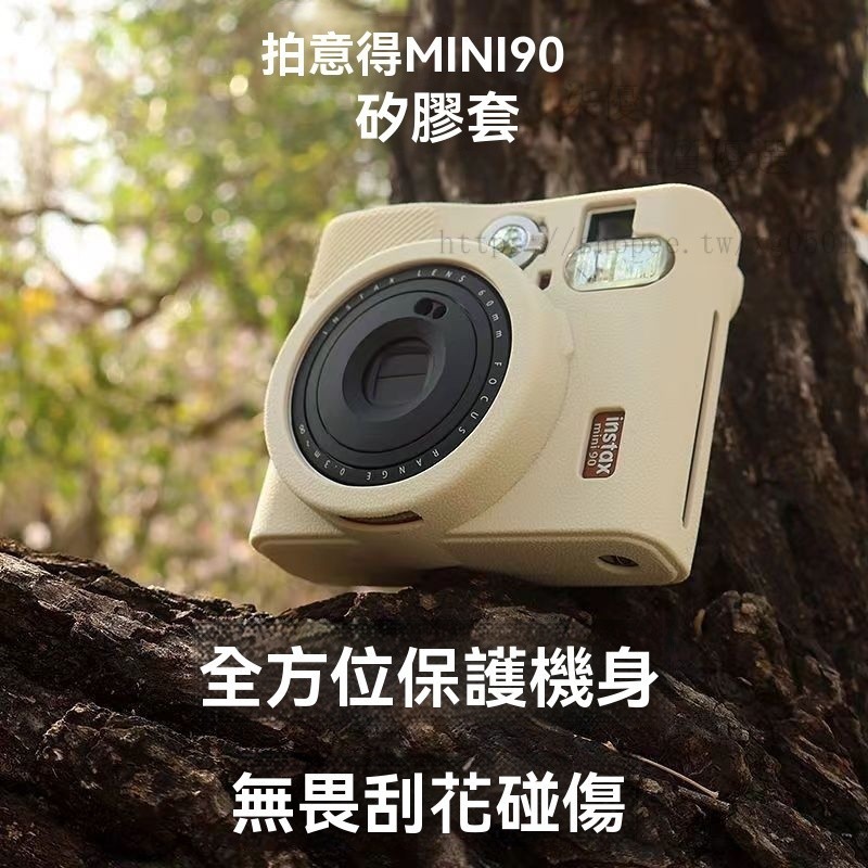 富士拍立得MINI90 40相機包 硅膠套 復古迷你40軟套 MINI90保護殼