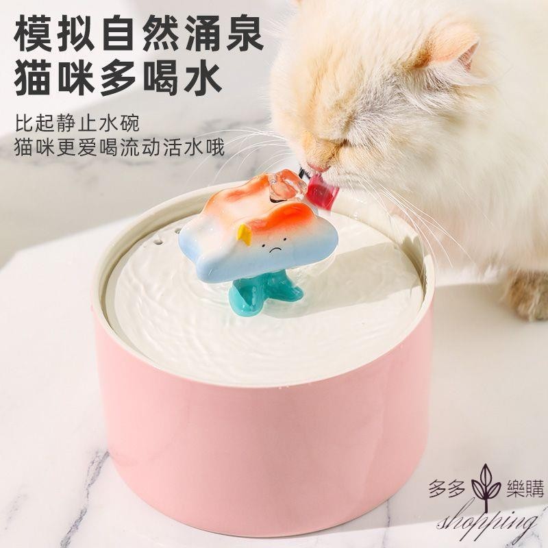 💕多多樂購商城💕多可特貓咪飲水機陶瓷飲水器 自動循環 流動寵物喝水盆 不濕嘴喂水碗