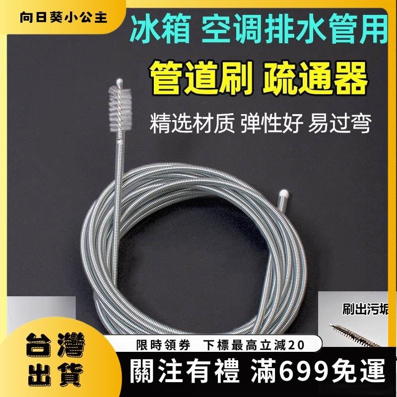 🌻向日葵🌻 空調排水管疏通器通空調神器排水孔管道漏水疏通冷氣管水管清理刷 冷氣排水管疏通器 空調疏通器 冷氣排水器2