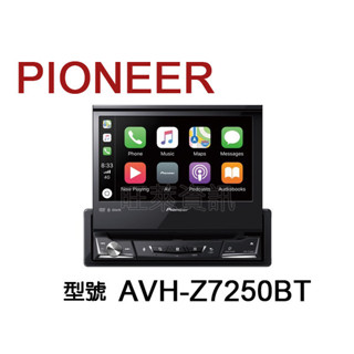 旺萊資訊 先鋒 Pioneer AVH-Z7250BT CarPlay/Android-Auto/DVD 音響主機★平輸