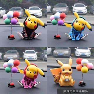 潮流精品汽配💧汽車擺件卡通創意公仔可愛車內飾品玩偶ins車載中控臺裝 汽車皮卡丘擺件 車內皮卡丘飾品