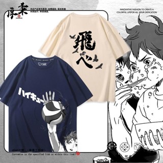 蝦皮優選🍭排球少年 西穀夕週邊 烏野高校 日嚮翔陽 短袖 男女夏季 純棉T恤 衣服潮 上衣男 T恤男