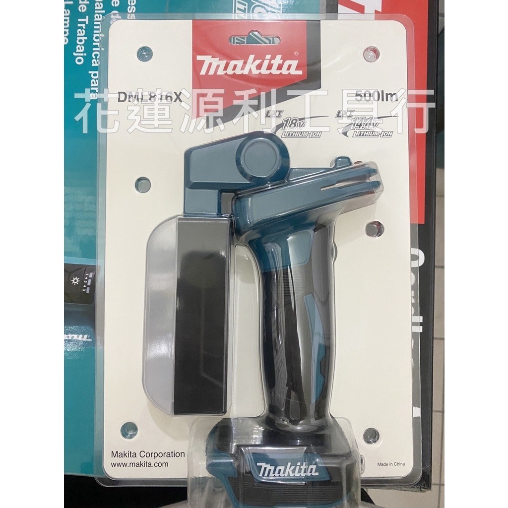 DML816X【台灣工具】空機 公司貨 MAKITA 牧田 18V 充電式LED手電筒 DML816