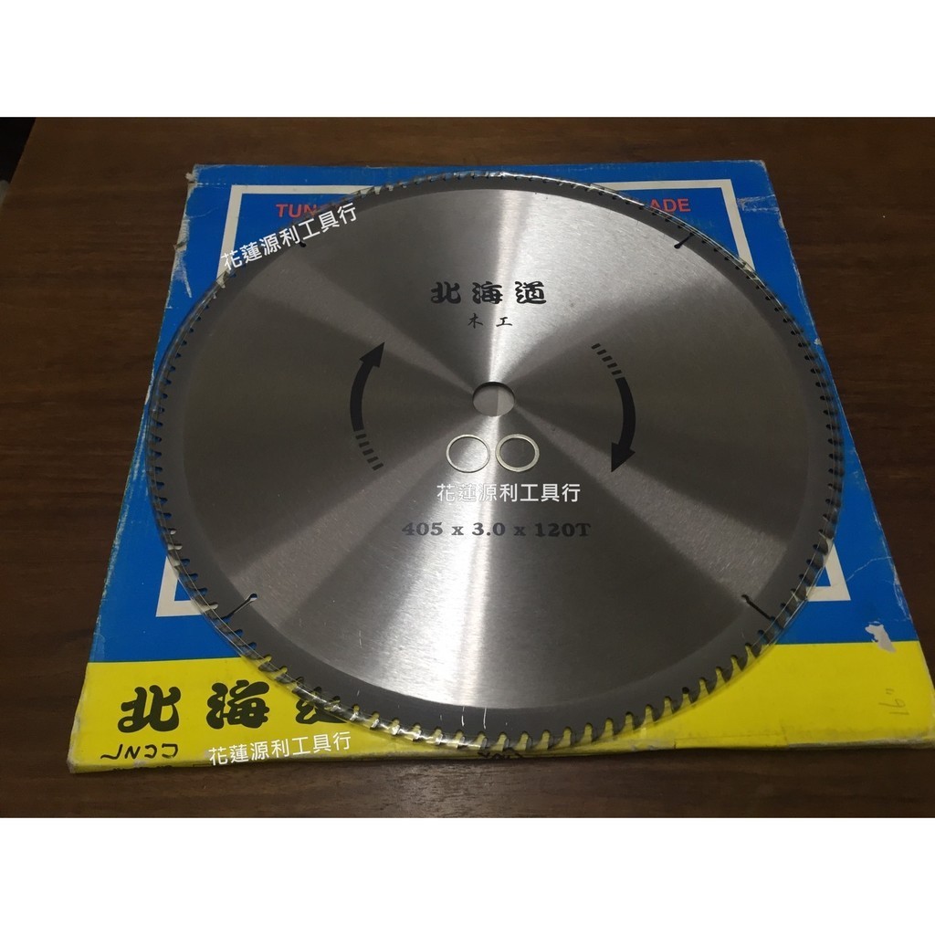 【台灣工具】正北海道 電動鋸片 圓鋸片 切片 砂輪片 405*3.0*120T 木工鋸片 鎢鋼鋸片優惠特價中!