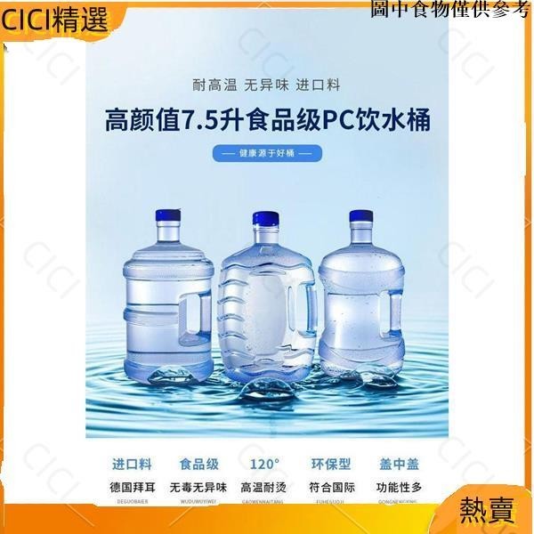 ▲台灣熱賣▲ 水桶手提加厚PC純淨水桶食品級空桶家用礦泉水桶裝飲水機桶儲水桶