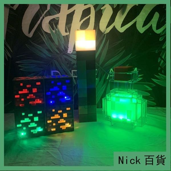 我的世界遊戲週邊Minecraft火把火炬led夜燈充電礦燈鑽石燈變色瓶 AV4J