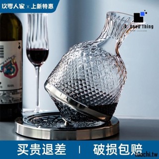 滿額免運水晶玻璃旋轉醒酒器 德國工藝家用奢華高檔網紅不倒翁陀螺醒酒壺