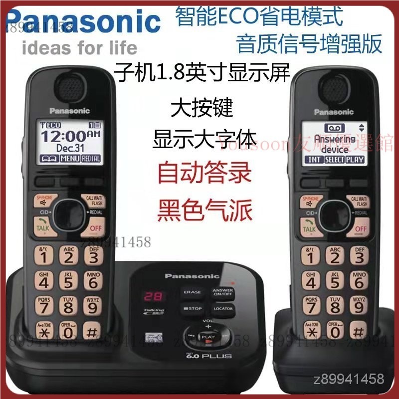免運 Panasonic 松下數字無繩電話機 家用電話子母機 固定電話座機 無線電話 辦公無繩座機一拖一 CQGH