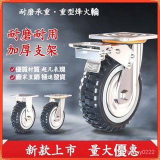 臺灣熱銷 萬向輪工業重型腳輪靜音4/6/8寸萬向輪重型耐磨耐用推車拖車輪子推車輪子 滑輪 活動輪 PU活動輪 輪子