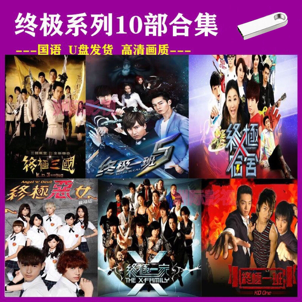 KO One～終極一班～ DVD-BOX Ⅰ&Ⅱ　飛輪海 Amazon.co.jp: KO One~終極一班~ DVD-BOXI : ジロー, ケルビン