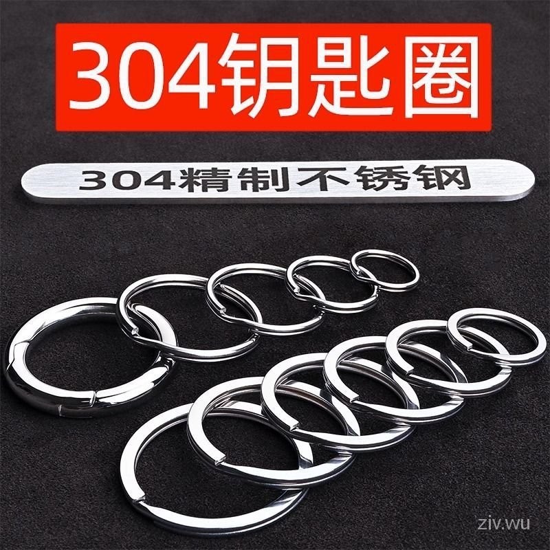 高檔304不銹鋼鑰匙圈環圓形大小鎖匙扣鏈圓圈汽車鑰匙扣掛件掛飾