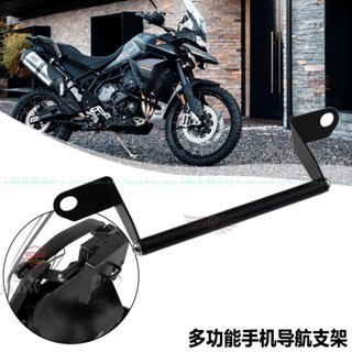 適用凱旋TIGER900/GT/PRO/RALLY 老虎850機車改裝手機導航支架『順發機車行』