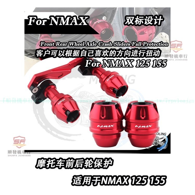 適用山葉NMAX155改裝防摔棒 NMAX155前後防摔球 NMAX155排氣管保護杠『順發機車行』