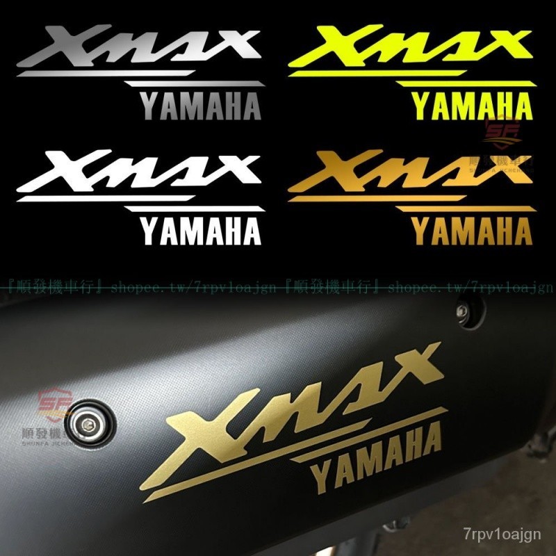 『廠傢直銷』適用於山葉 XMAX300踏闆機車排氣管防燙闆改裝金屬貼反光貼紙『順發機車行』