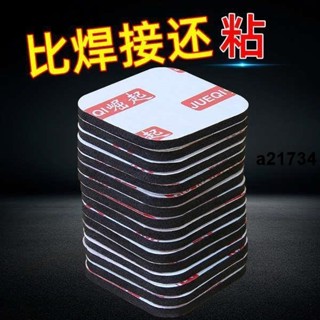🔥臺灣出貨🔥雙面粘膠強力牆壁置物架無痕貼片浴室防滑貼片免打孔牆面固定神器