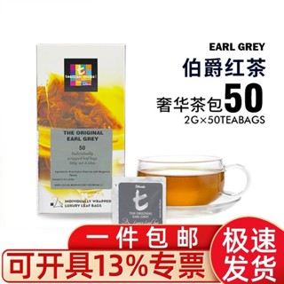 Dilmah迪爾瑪t伯爵紅茶 斯裏蘭卡錫蘭紅茶 三角茶包50片 袋泡茶