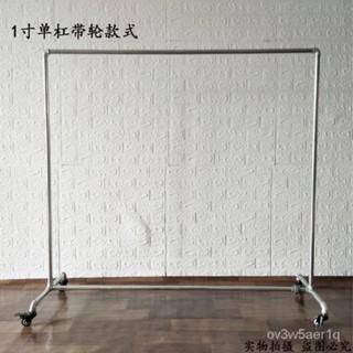32管徑 特粗晾衣架 曬衣架 衣帽架 帶輪掛衣架 晾衣桿 掛衣架 晾衣架 衣架桿 晾曬架 曬衣桿 掛衣桿 曬衣 曬衣支架