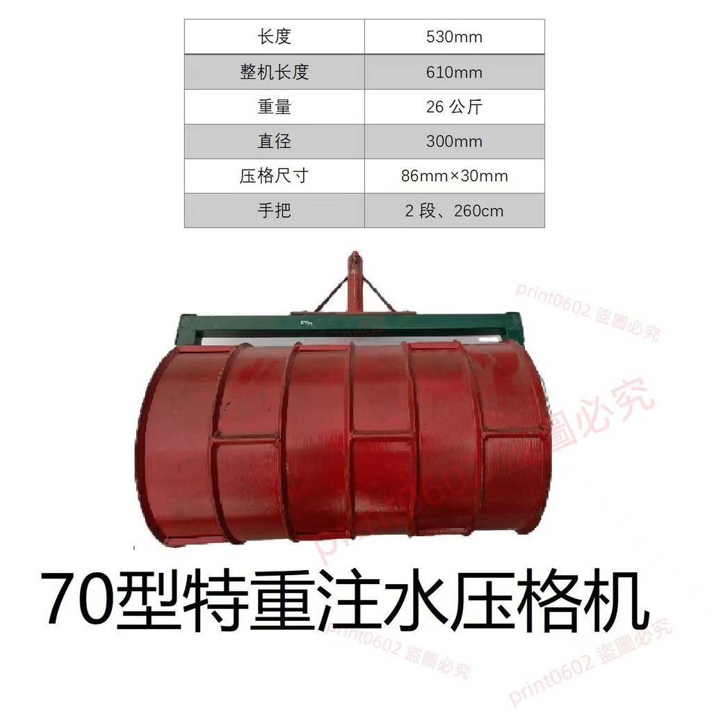 水泥路面手動壓紋機’;壓格機;壓花機;;各種型號print0602