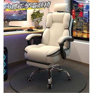 7D人體工學椅 電競椅 辦公椅 電腦椅 乳膠坐墊 電競椅 升降椅子 旋轉椅 辦公椅 電腦椅 電腦椅子 椅子 電競椅子