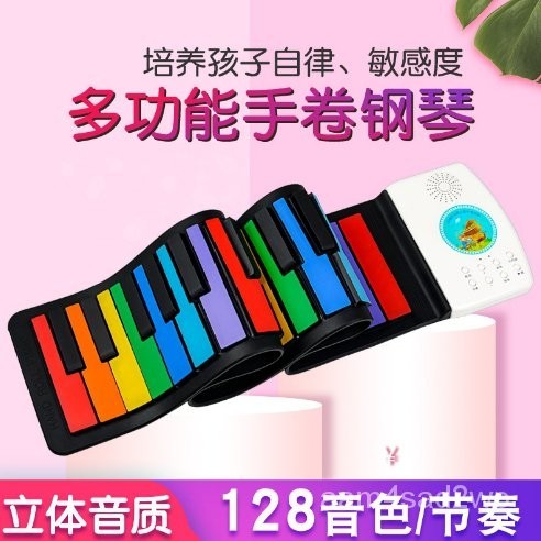 臺灣爆款 兒童彩虹手捲鋼琴49鍵｜電子鋼琴可外出攜帶 手捲琴 電子琴 兒童鋼琴 嬰兒玩具