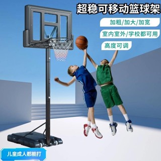 「免開發票」籃球架兒童室內家用可升降幼兒園可移動戶外成人室外籃球框投籃架