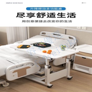 [蓉蓉優選】床邊桌 可移動家用床上書桌 沙發邊幾宿舍電腦桌 摺疊升降簡易小桌子