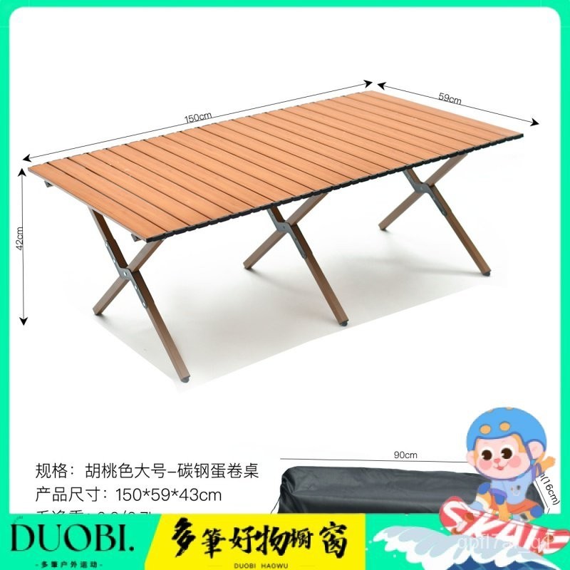 Duobi多筆-戶外露營蛋捲桌碳鋼折疊桌便攜室外庭院花園露天野餐桌椅陽台用品 9DMN