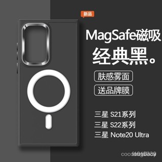 【限時下殺】♈三星s22ultra手機殼新款s21ultra磁吸magsafe硅膠保護套note20u全包防摔s22+超