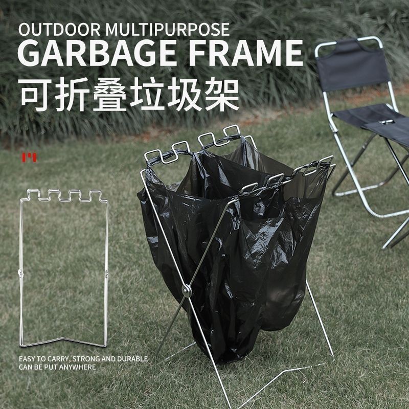 台灣免運✨☂垃圾袋支架☂ 便攜可摺疊戶外 垃圾架 戶外垃圾袋支架 家用 野營多用塑膠袋架子ppoo