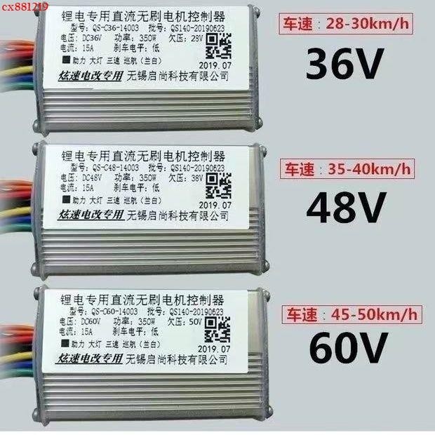 ✨直流無刷電機控制器 電機驅動器36V48V60V-13A-17A雙模代駕方波控制器電動車控制器 電瓶車控制器